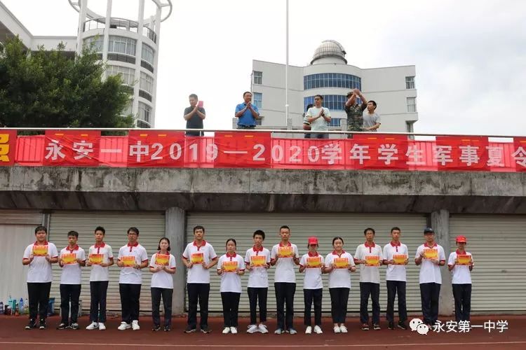 搏击风雨百炼成钢永安一中举行2019级新生军事夏令营会操表演及闭营