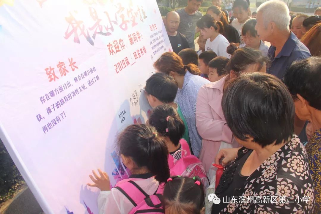校情速递高新区第二小学201920201学期春风十里不如有你开学季暨开学