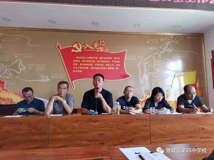 活水源流满跨越志弥坚潞城四中2019年秋季开学工作纪实