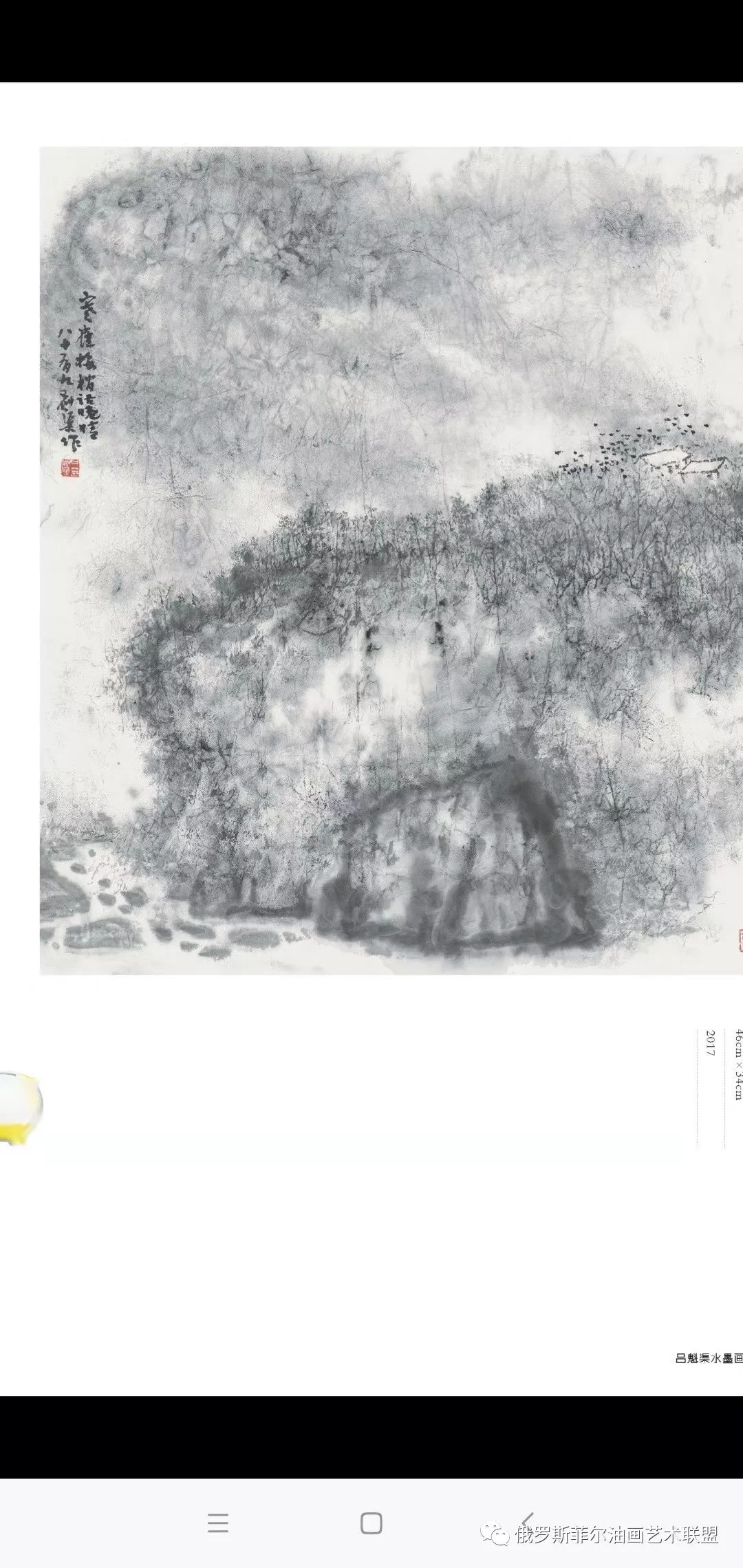 中国著名画家吕魁渠山水国画作品欣赏