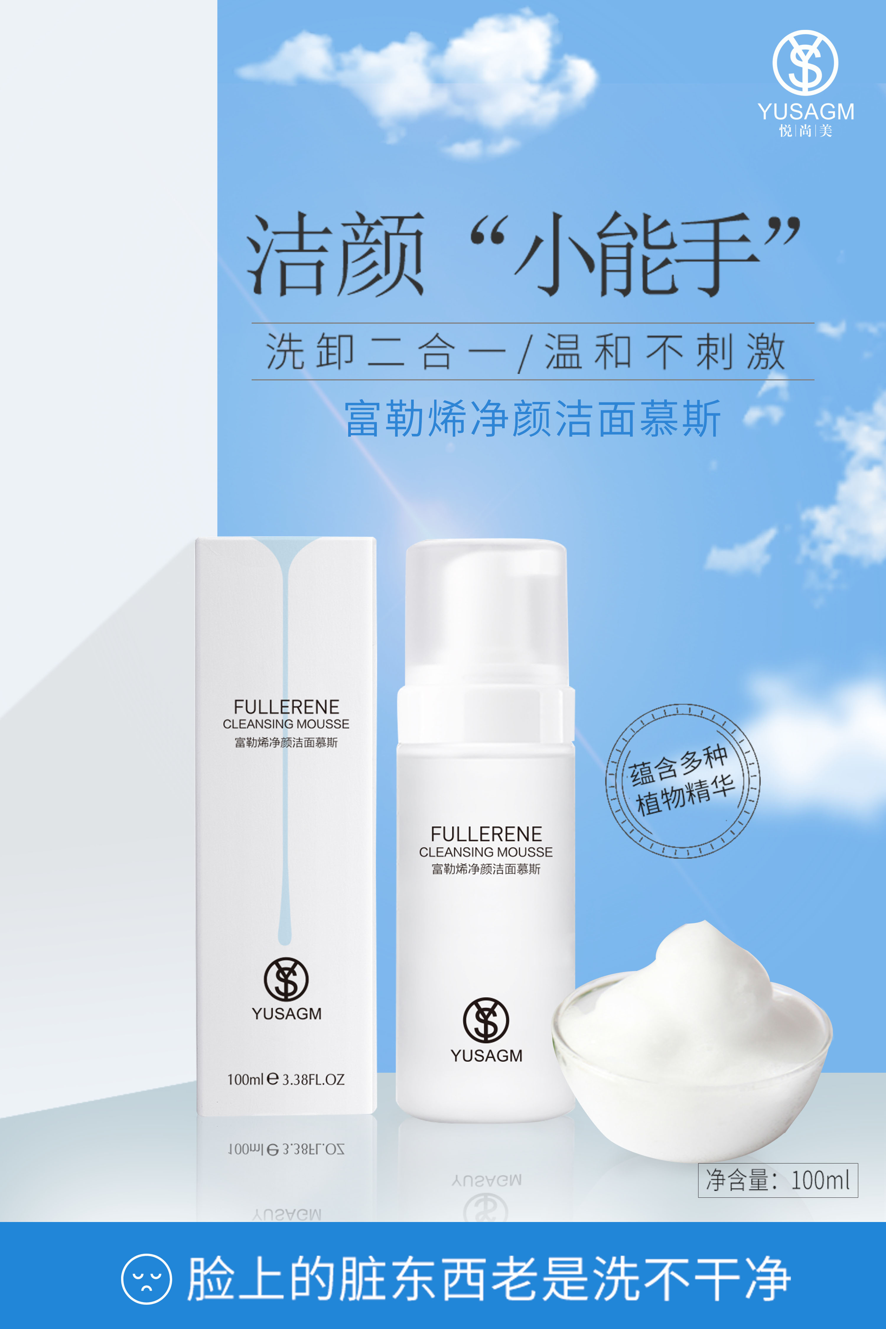 80%的肌肤问题都来源于自由基,富勒烯能帮助我们去除黑色素,抗衰,去皱