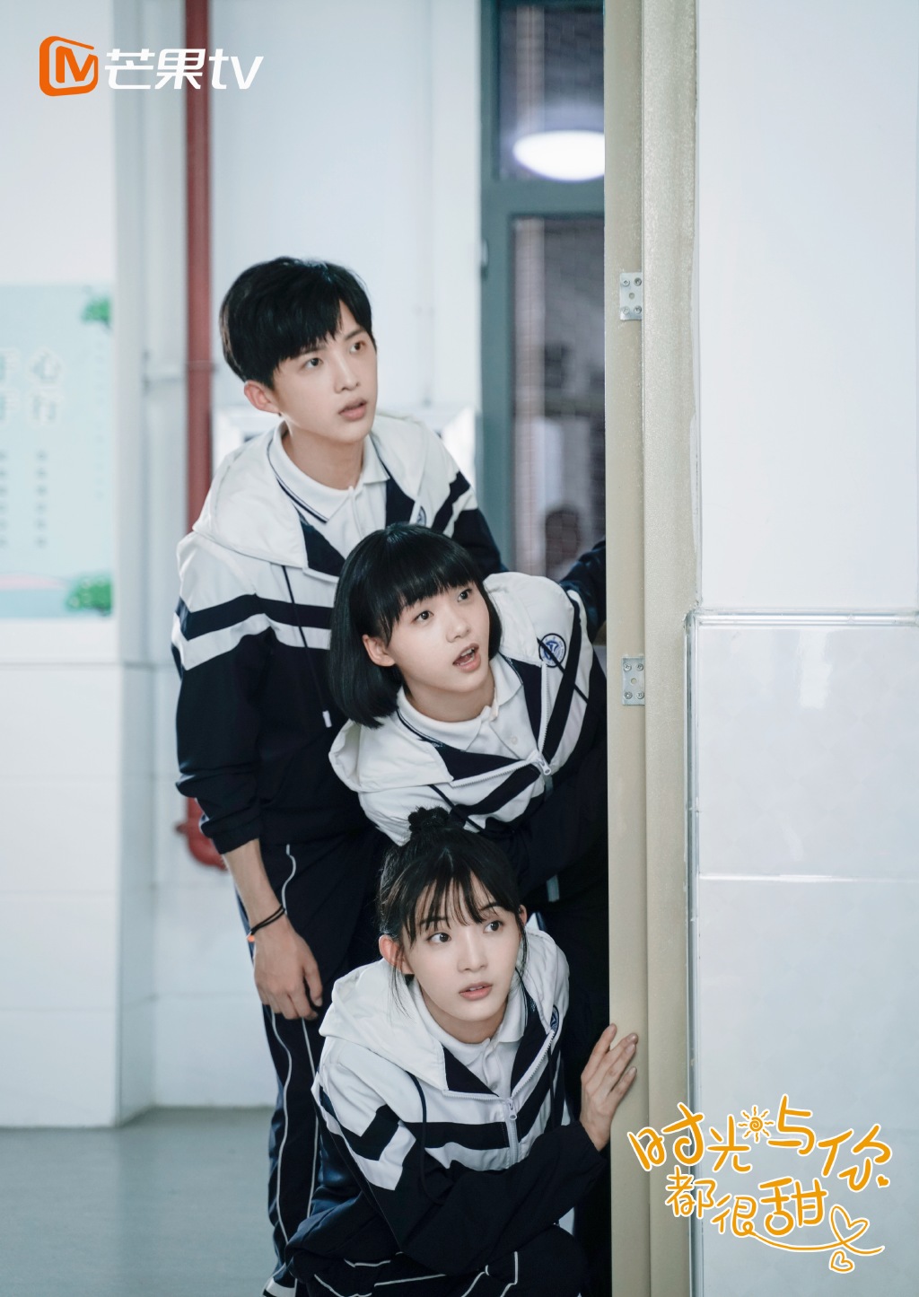 时光与你都很甜杀青吕小雨蠢萌可爱女配都是高颜值