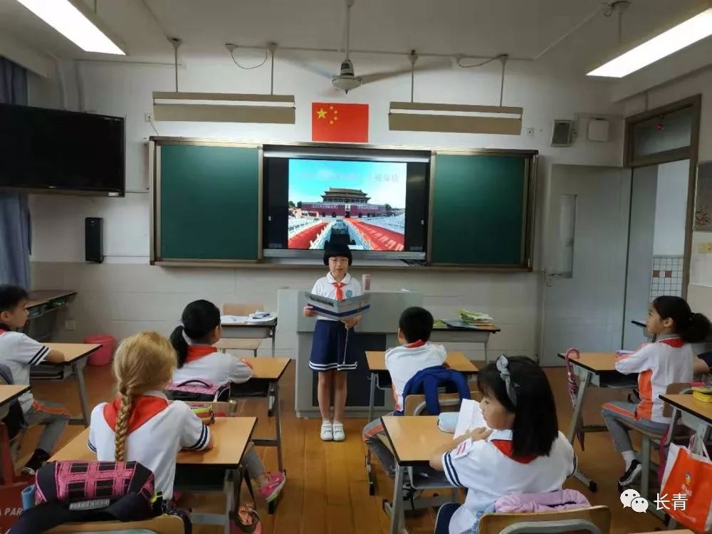 五星红旗我为你自豪上海市长青学校举行开学第一课