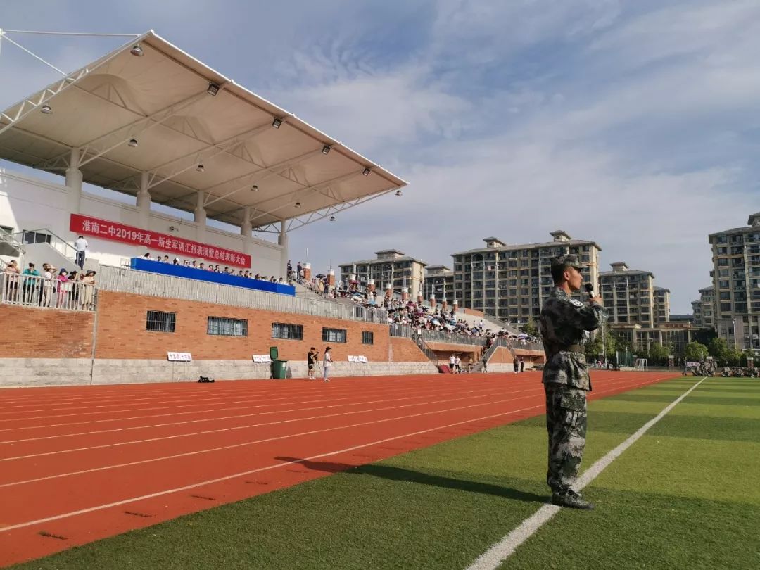 淮南二中2019级新生军训圆满落幕