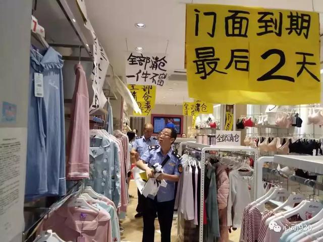 亏本处理见钱就卖凯里130多家商店被查
