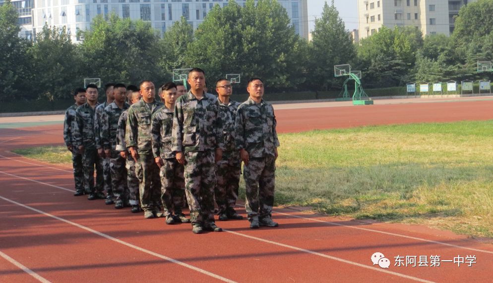 东阿县第一中学2019年新生军训典礼