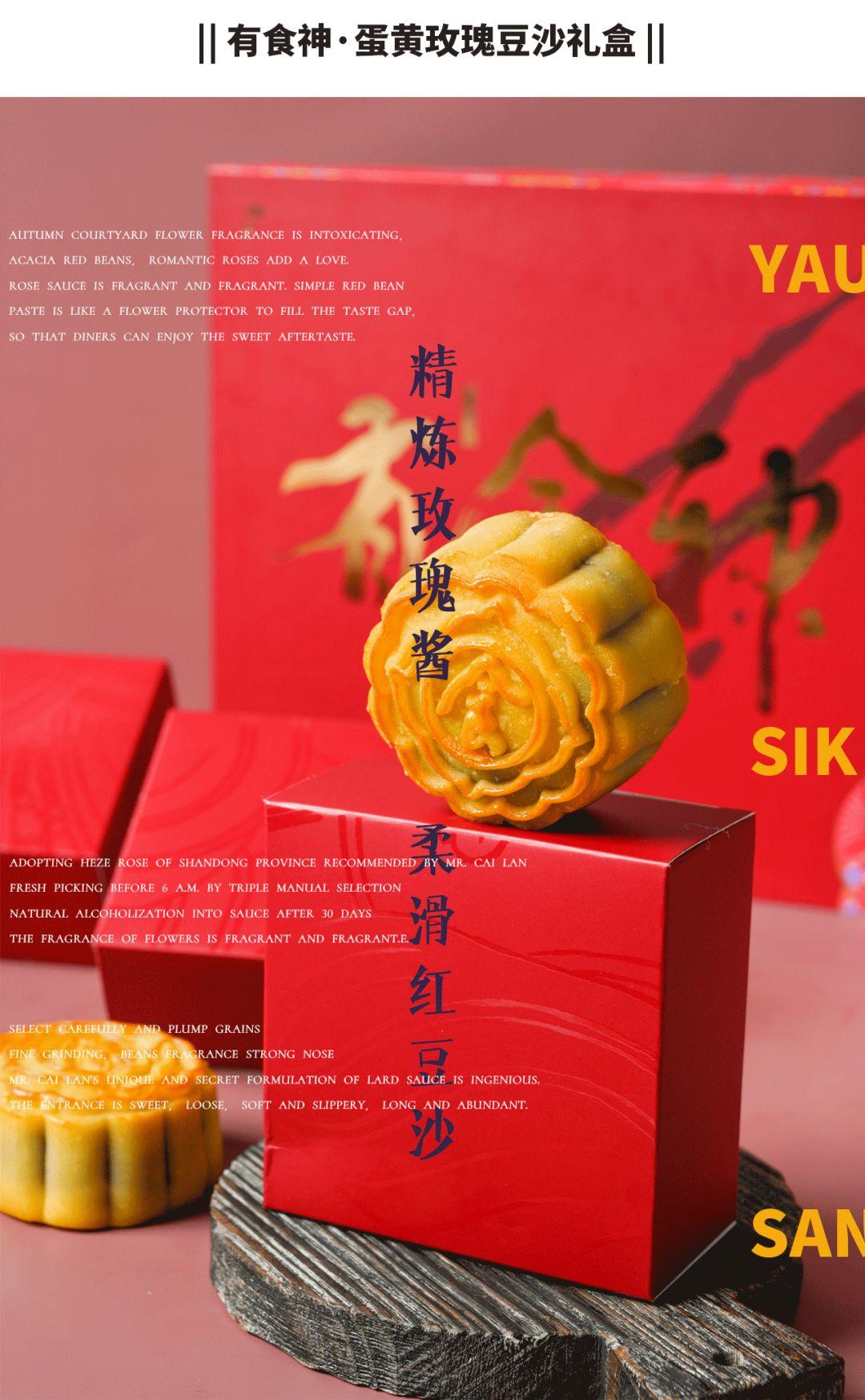 蔡澜玩国潮有食神颠覆了我对月饼的认知