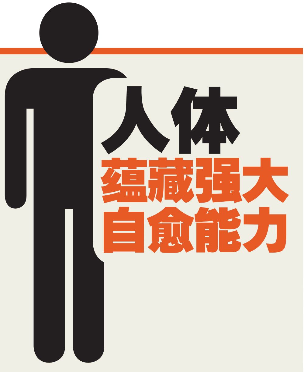 是整体医学,预防医学,是通过强健肌体,修复细胞,让身体获得自愈能力