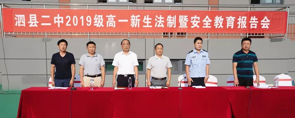 【安全与卫生】泗县教体系统安全与卫生工作简讯