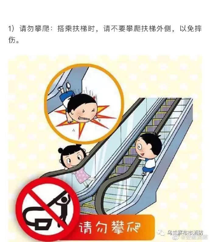 日常乘坐扶梯请注意这些安全事项