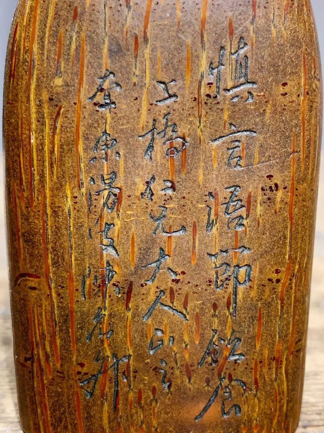 用之美慎言语节饮食▎一方老竹根印章的启示