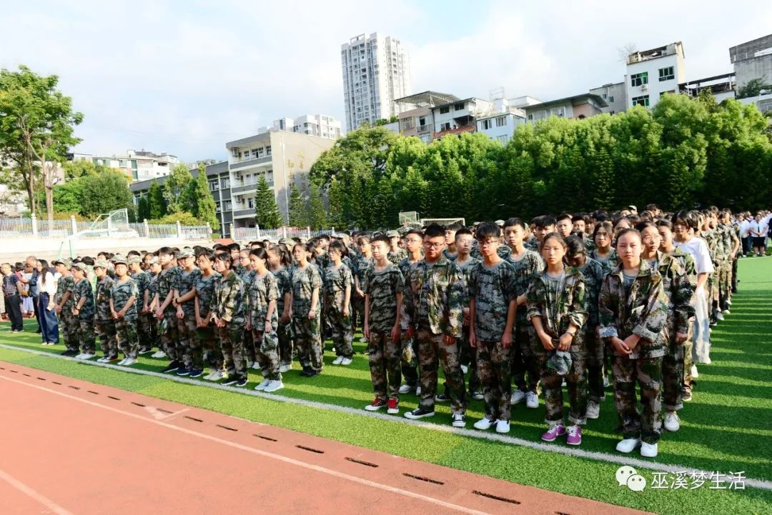 巫溪中学2019年秋季开学典礼暨学生期末考试奖颁发仪式