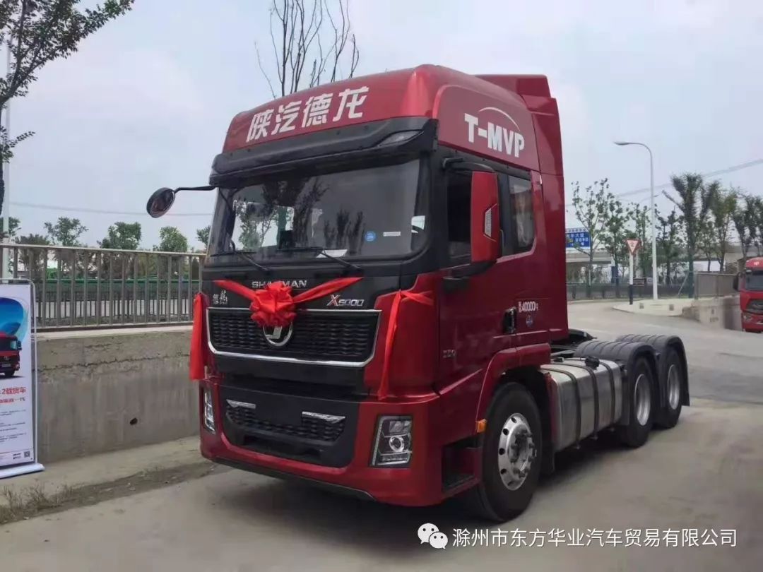 陕汽德龙x5000接受预订啦只为标载物流一年免息两年低息尊享4年100万