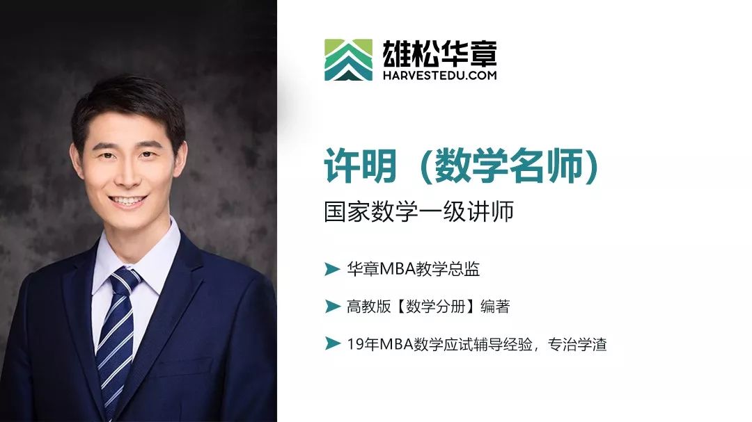 深圳| 9月7,8日华章mba强化班盛大开课(试听预约)