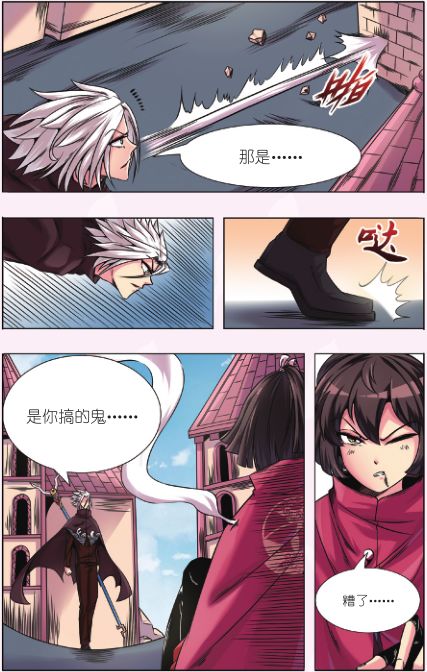 【炫动漫】《海城蜃国》第13回《探知真实的世界》_风白羽