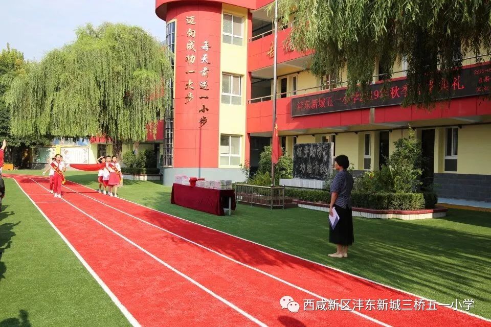 9月2日早晨,沣东新城五一小学的全体师生欢聚在学校操场,举行