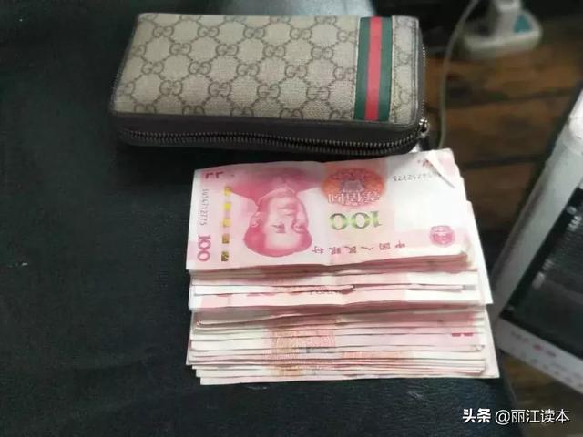 丽江一出租车司机突然发现车座下有大量现金是谁的