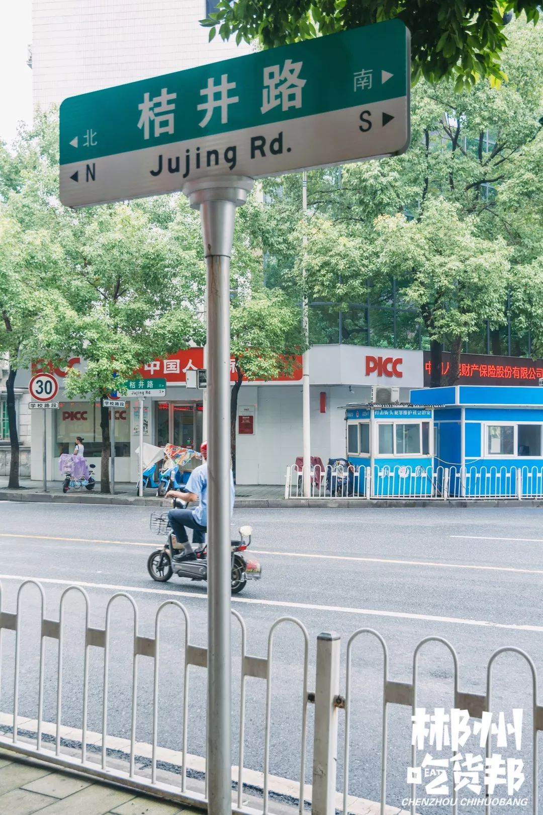 用3224字带你重返老三中校园