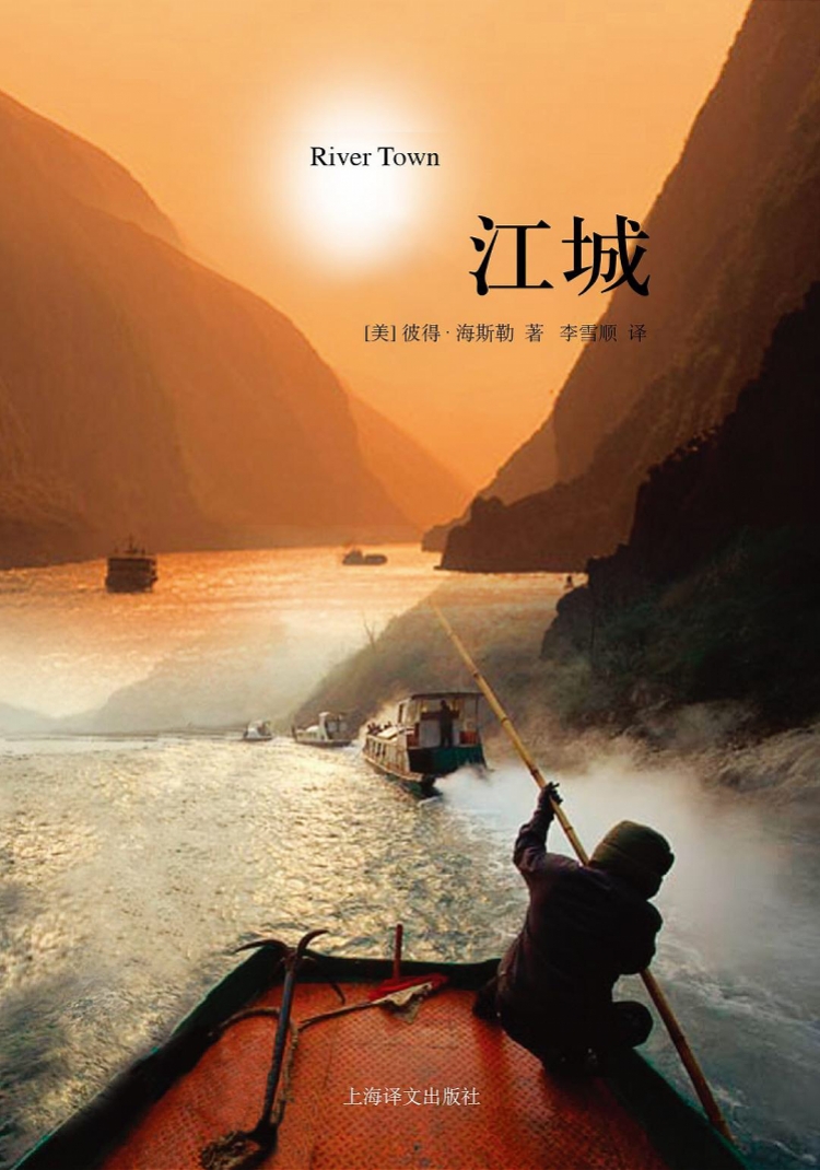 寻路中国作者何伟再来中国寻路将执教川大匹兹堡学院