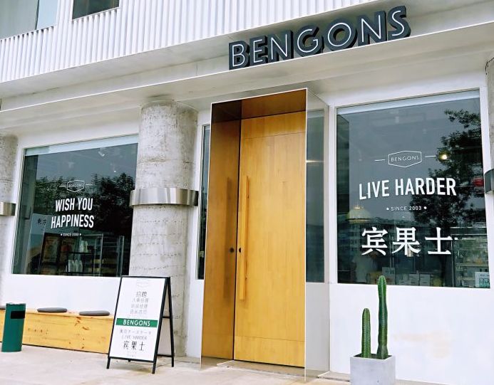 卷土重来的宾果士转型后,成为一个ins风的面包咖啡店,在门口为客人