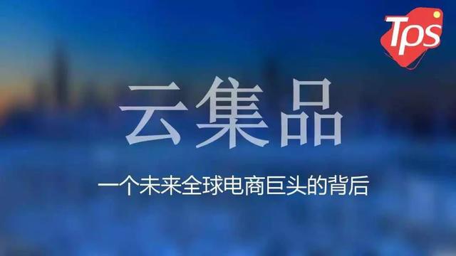 "云集品"特大传销案2名"全球销售副总裁"在百色落网