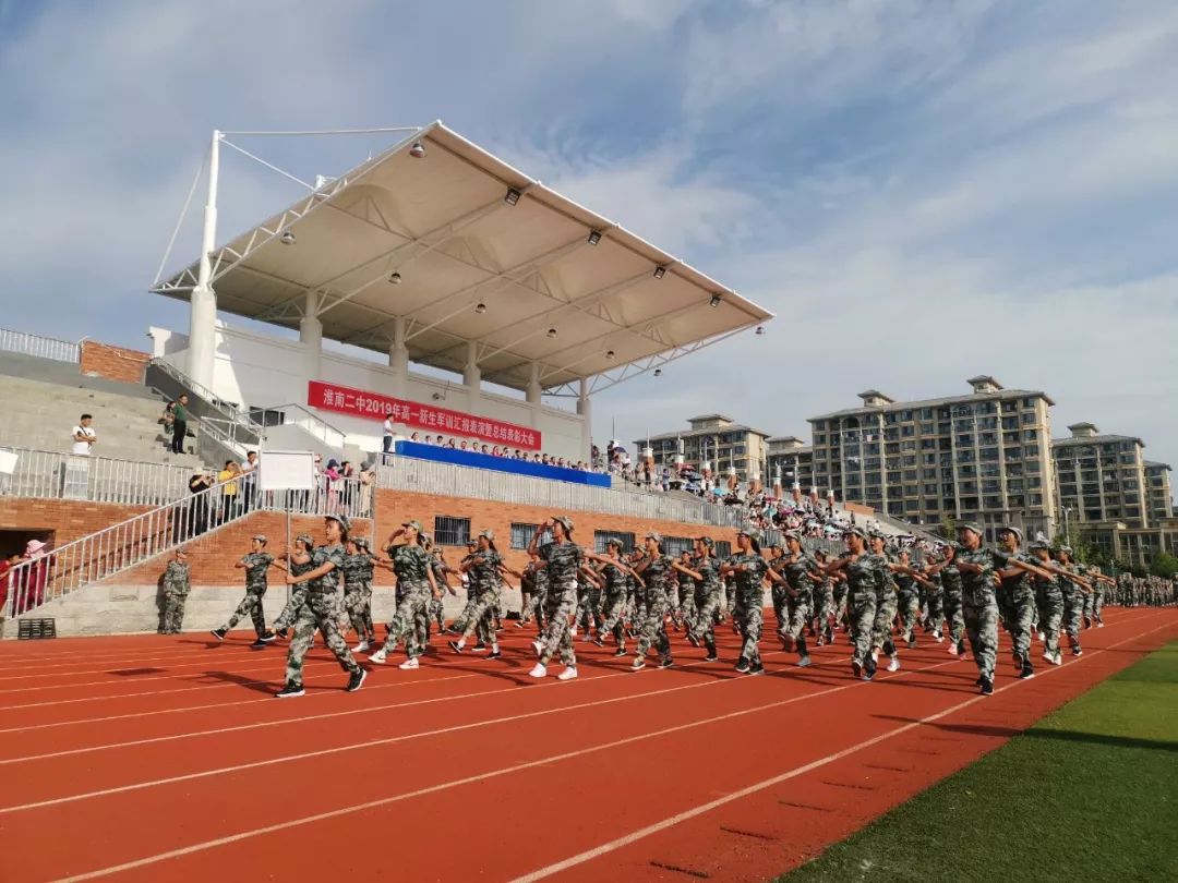 淮南二中2019级新生军训圆满落幕