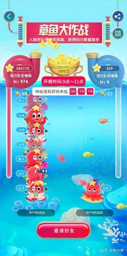 天猫聚划算99划算节章鱼大作战玩法介绍一起瓜分1亿