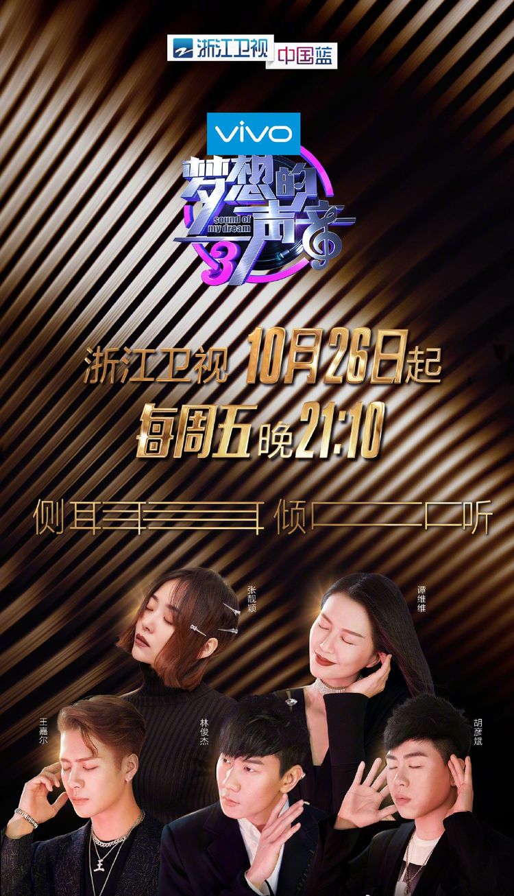 浙江卫视这档超人气音乐综艺夭折将打造全新节目令人遗憾