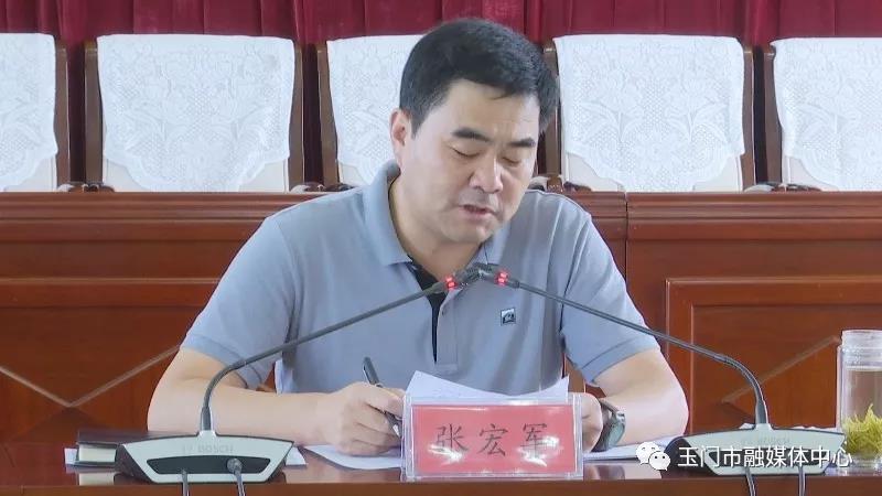 玉门市委常委,市政府常务副市长张宏军主持会议并通报了相关情况.