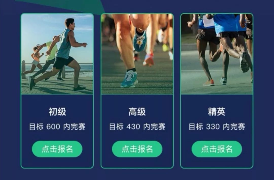 今年pb稳了参与keep北马官方线上训练营赢北马名额