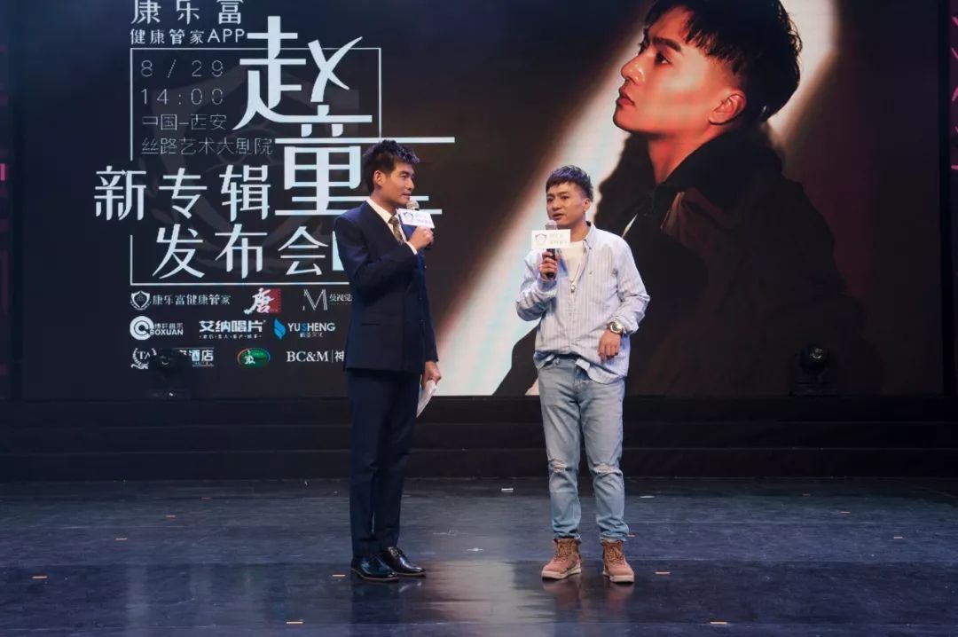 娱动态内地歌手赵童新歌发布会西安举行新专辑爱到最后