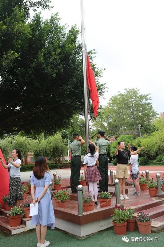 优化第一次开启新征程一一闽侯县实验小学缤纷开学季