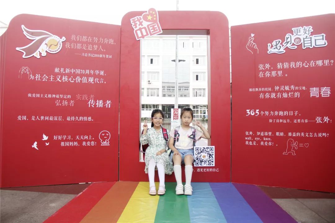 亲爱的热爱的张外开学啦