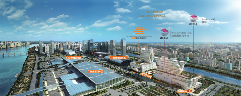 南丰国际会展中心_广州