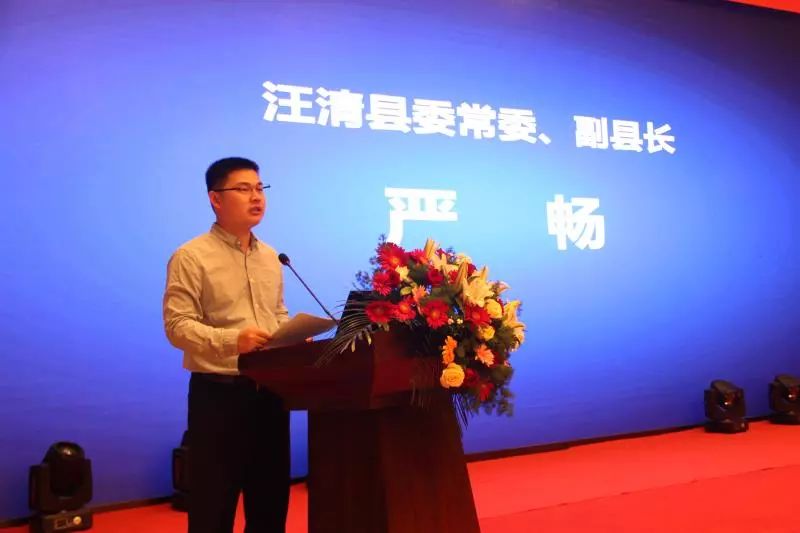 严畅信用体系建设在扶贫与乡村振兴领域具有重要地位