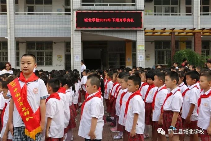 542期匠心传承童心筑梦城北学校举行秋季开学典礼