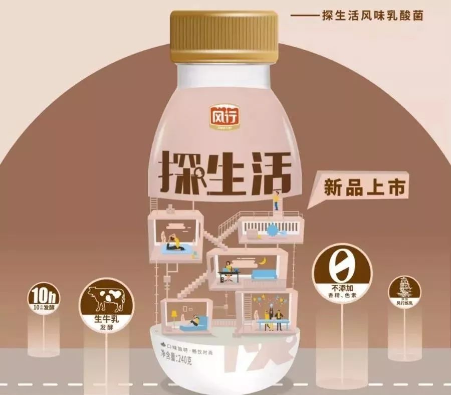 92岁的风行牛奶换新logo设计很sao气