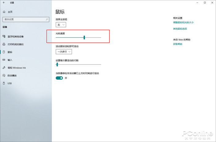 超多看点 Win10 20H1新版特性速览