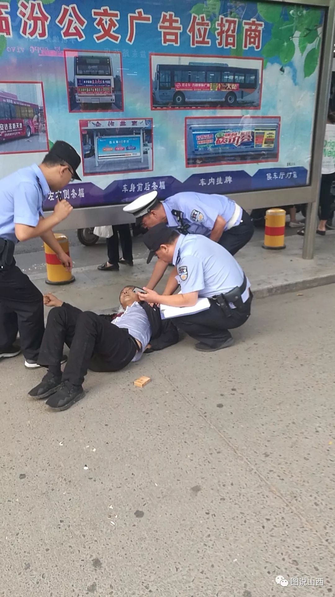 可怕临汾兵站路有人持刀捅伤他人临近交警强力制伏