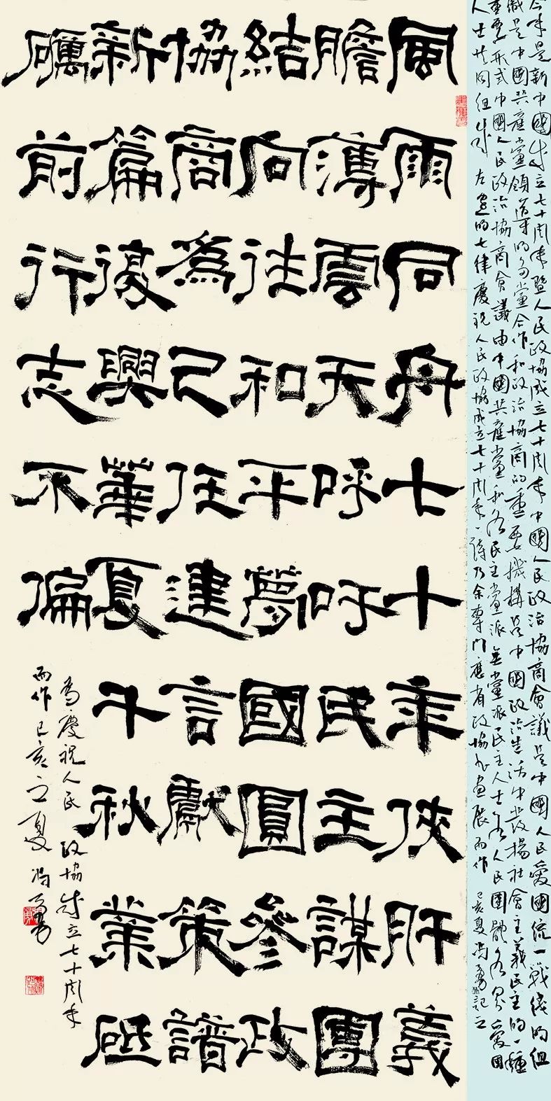 【艺苑撷英】——冯勇(2019年第32期)