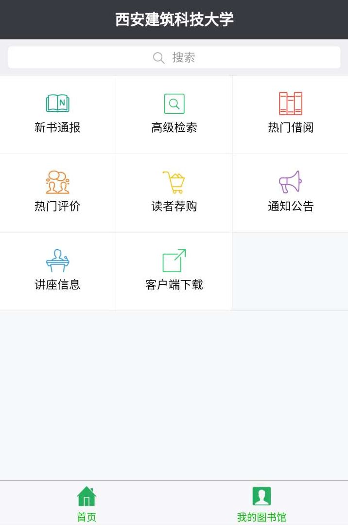还可以查阅预约和委托情况,并进行修改,完全是电脑版"我的图书馆"的