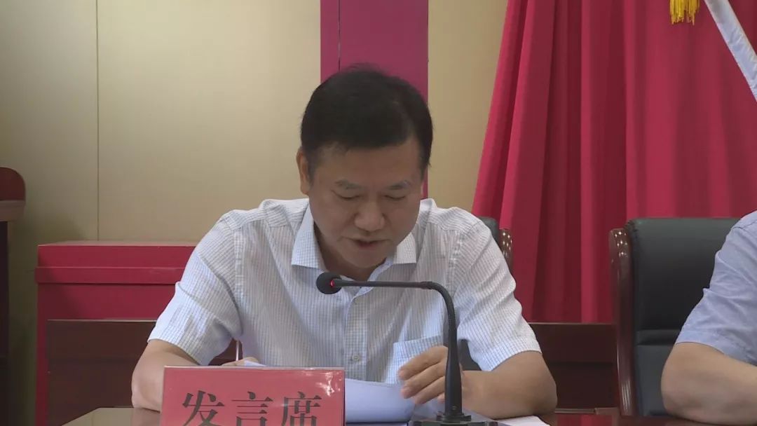 头条平和召开县委常委扩大会议研究部署了这些事