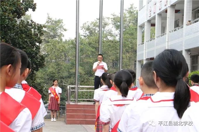 542期匠心传承童心筑梦城北学校举行秋季开学典礼