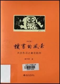 左图右史,邺架巍巍 | 清华图书馆的甄选书单(第十二期)