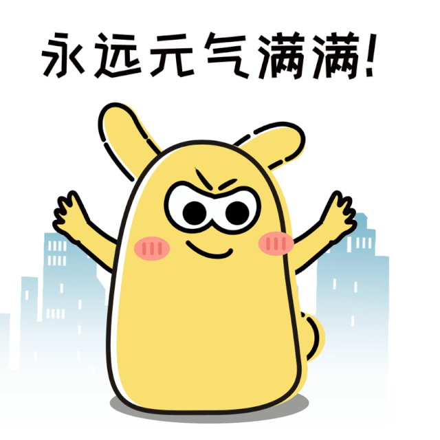 挺住图片卡通图片-千图网
