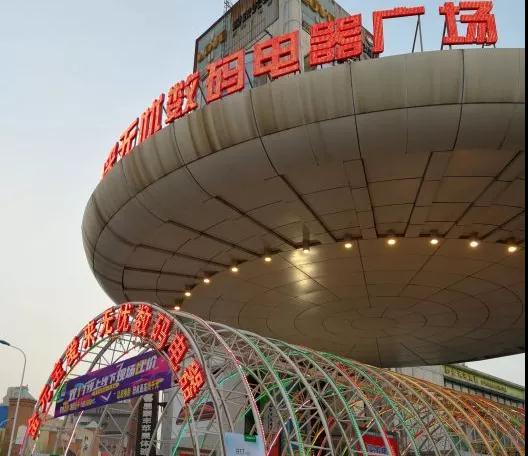 塘沽解放路东大街355号金元宝爱来无忧数码电器广场 负1楼 荣泰专柜