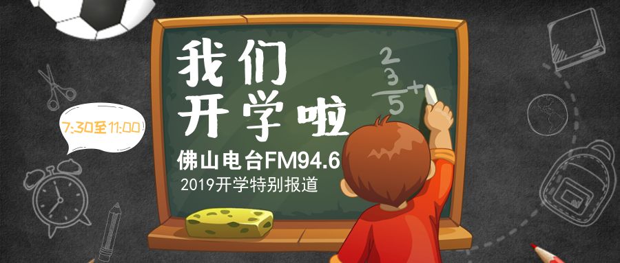 开学大片今早准时上映来找找你家萌娃入镜了吗