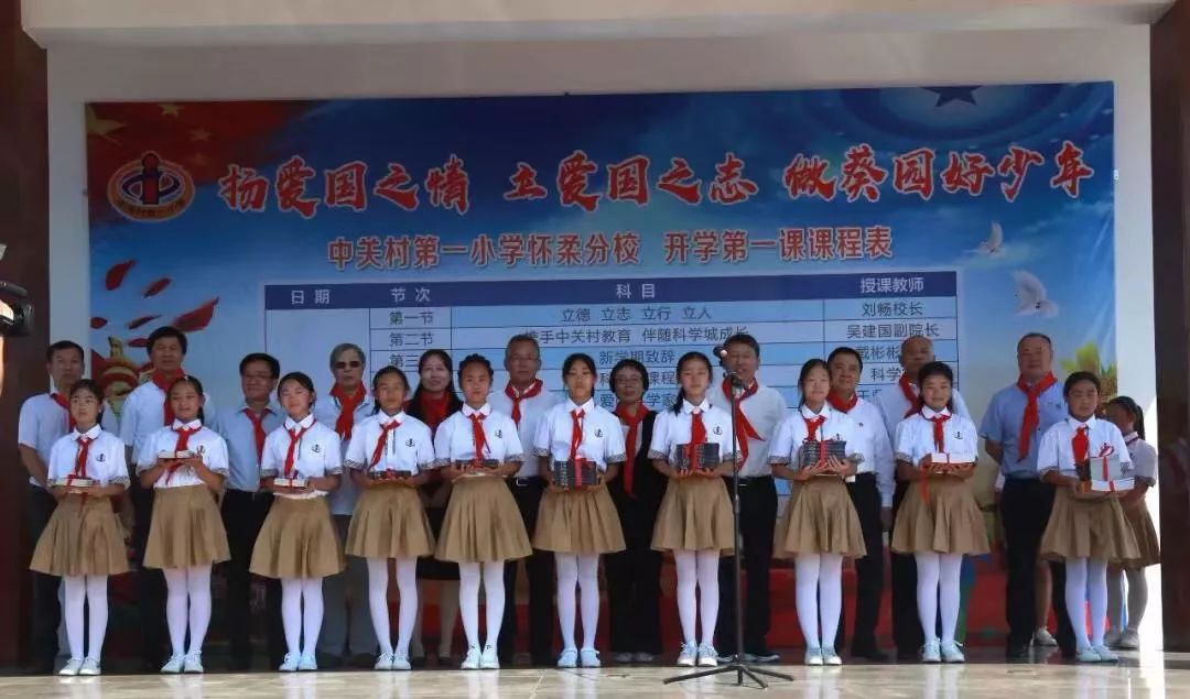 葵园头条超燃中关村一小教育集团四校区开学典礼实录唱响葵园少年最强