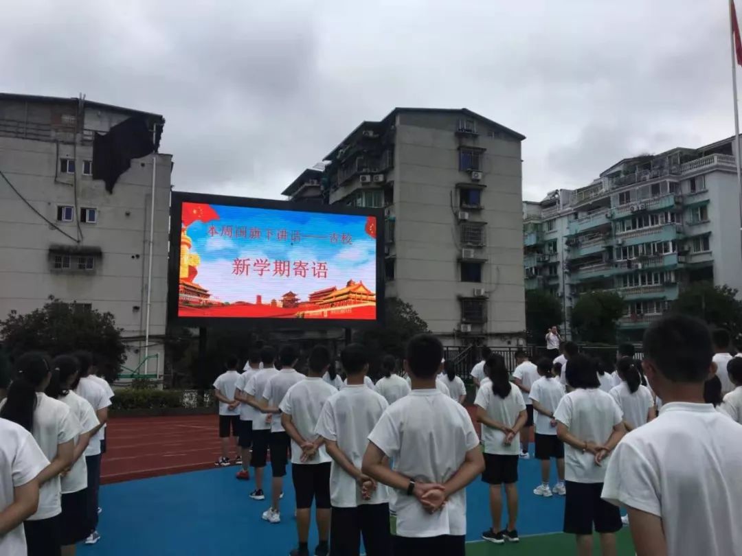 丽水吉时雨中学新学期系列报道之首次升旗仪式