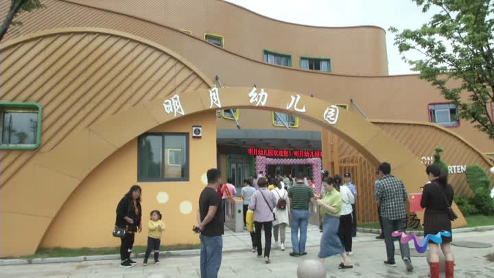 扬州明月幼儿园图片